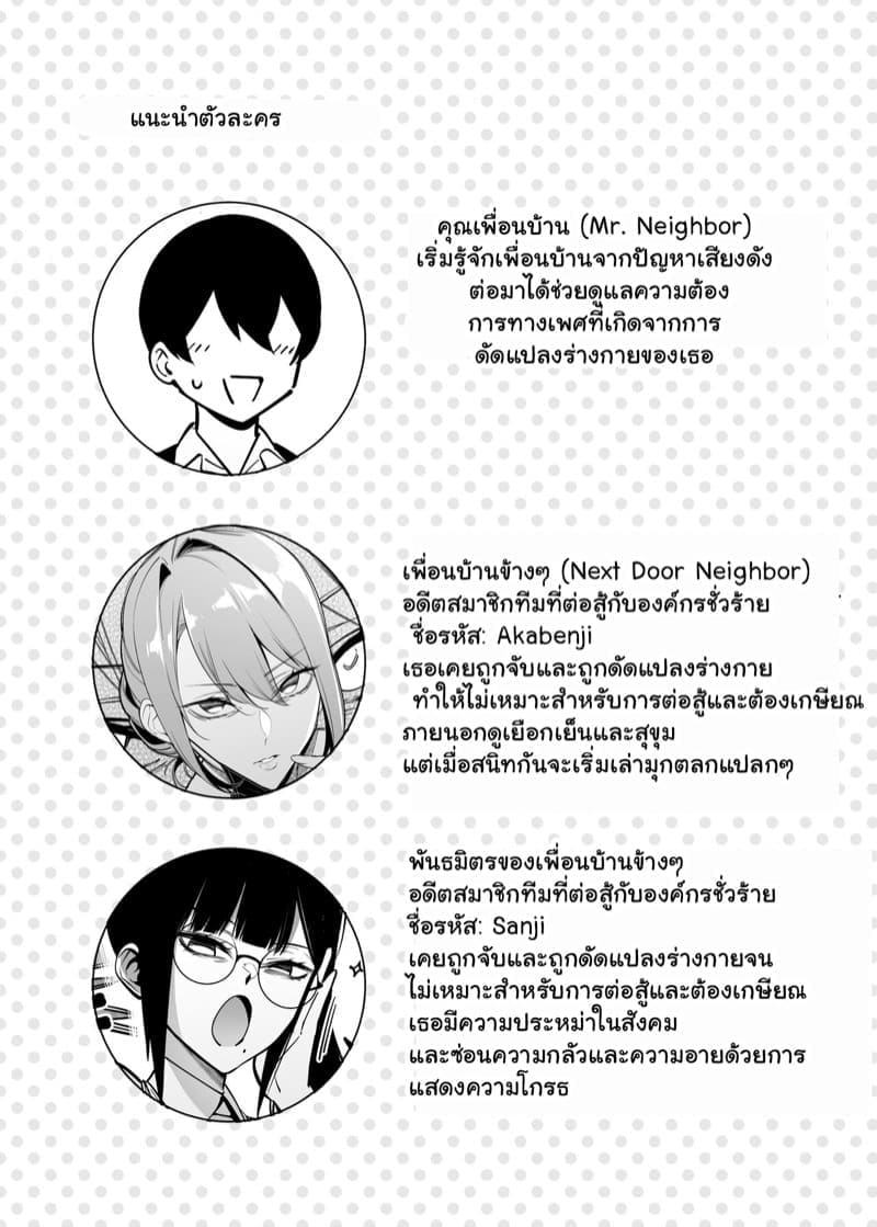 เพื่อนสาวข้างห้อง 404