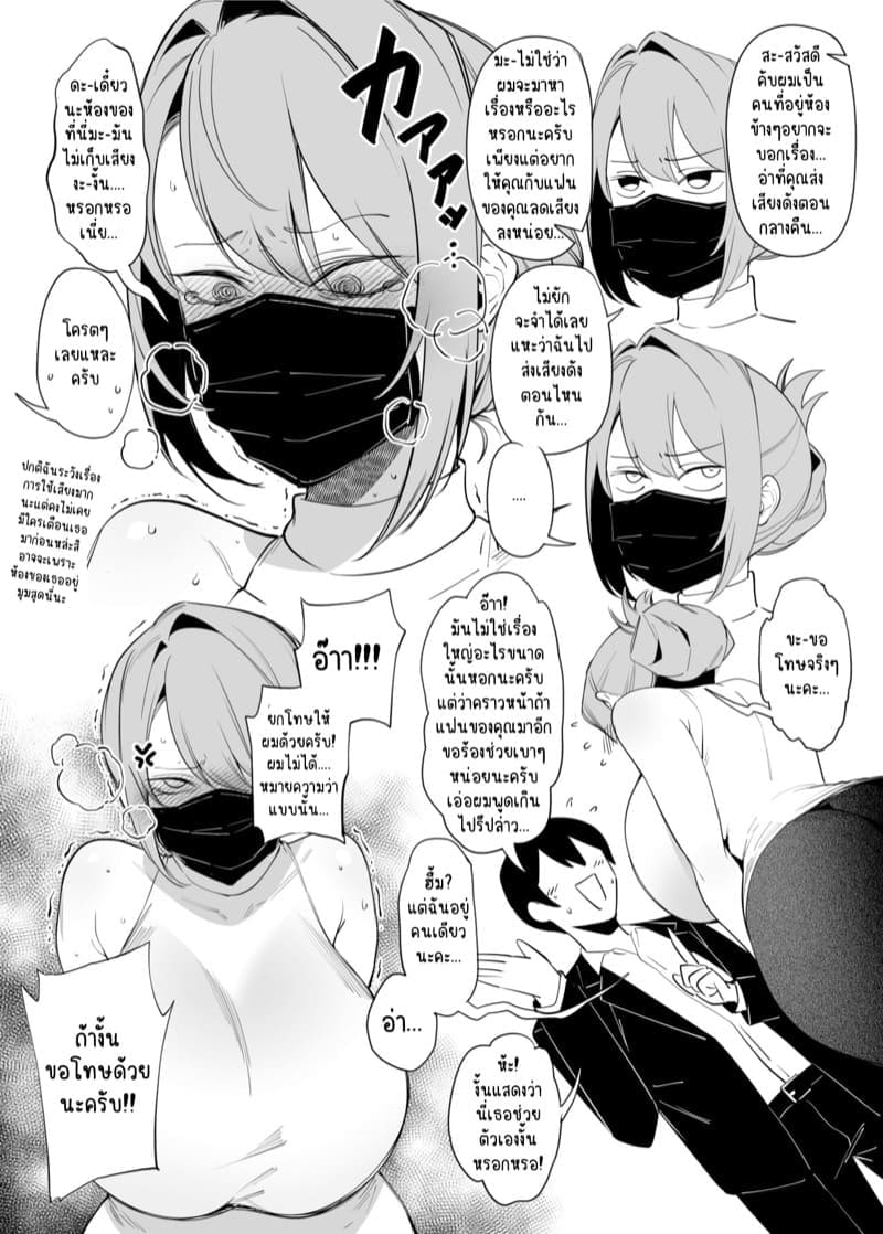 เพื่อนสาวข้างห้อง04