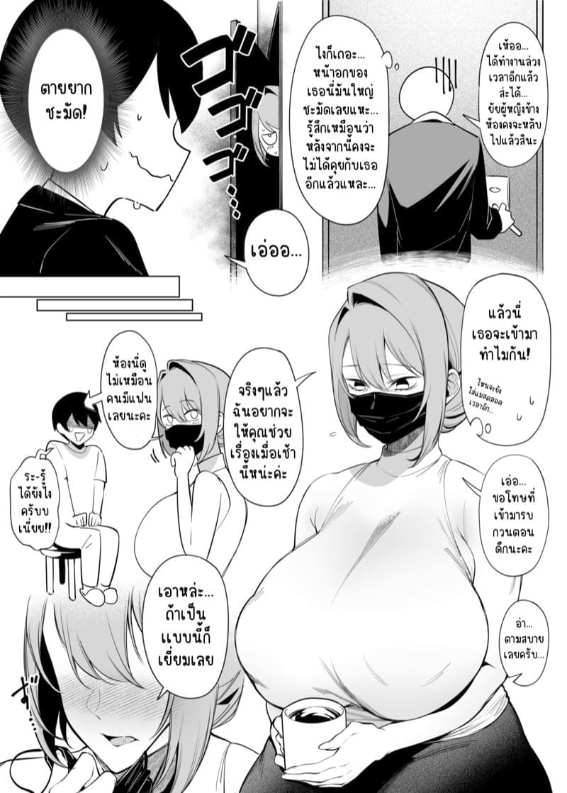 เพื่อนสาวข้างห้อง05