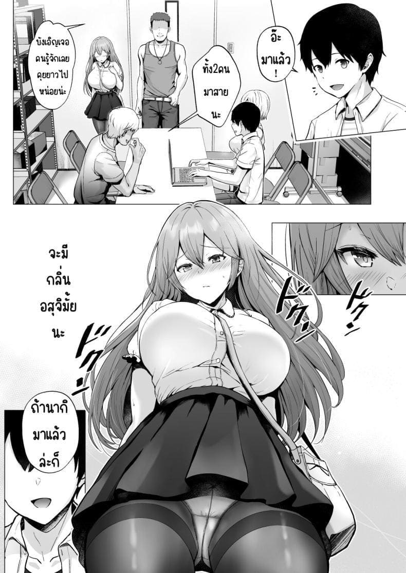 เพื่อนๆ ผม NTR แฟนผม 205