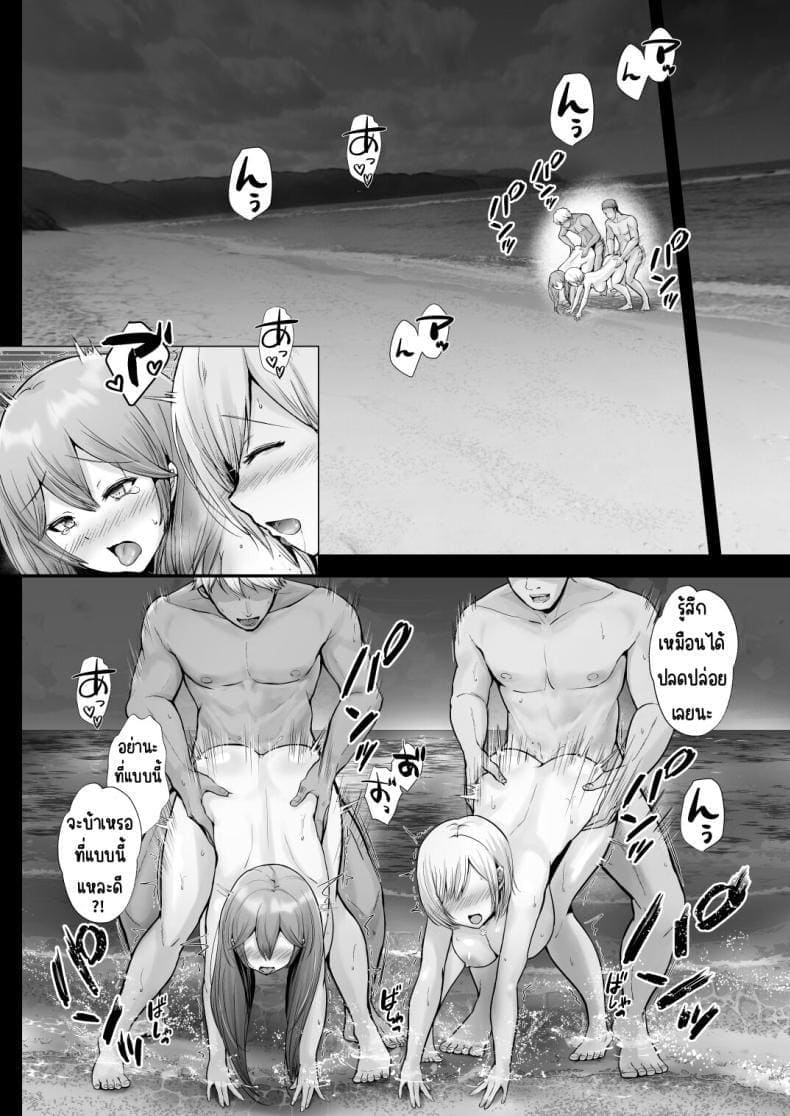 เพื่อนๆ ผม NTR แฟนผม 219