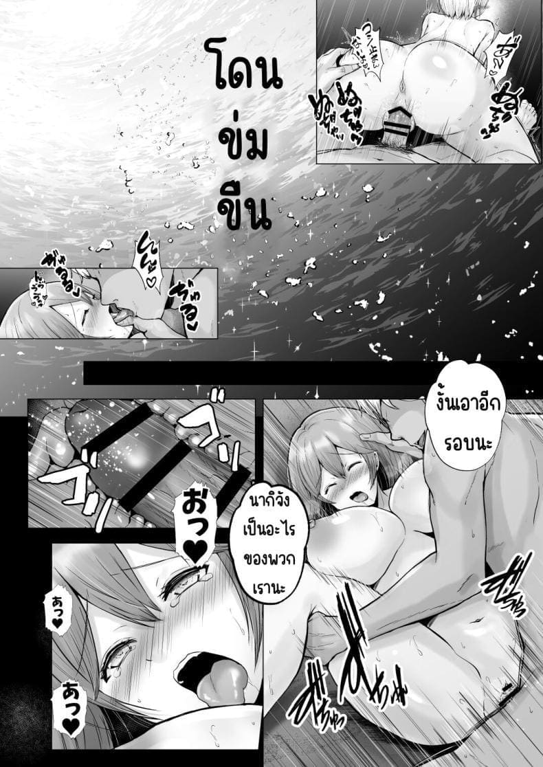 เพื่อนๆ ผม NTR แฟนผม 222