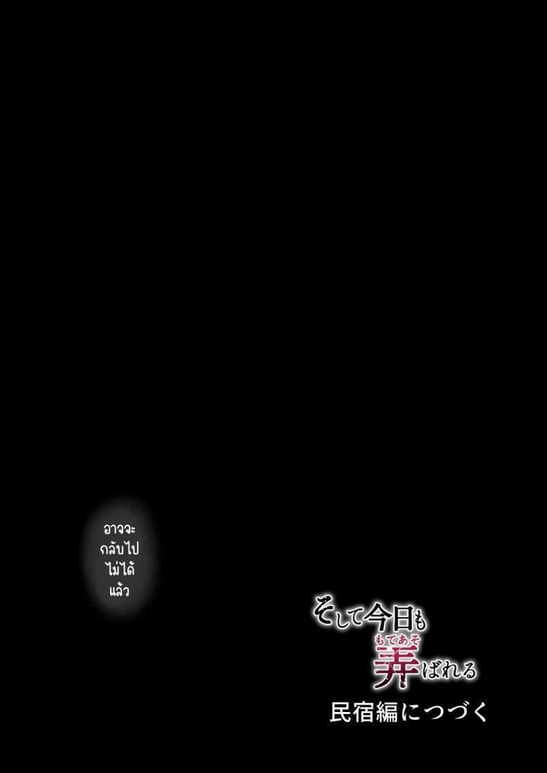 เพื่อนๆ ผม NTR แฟนผม 228