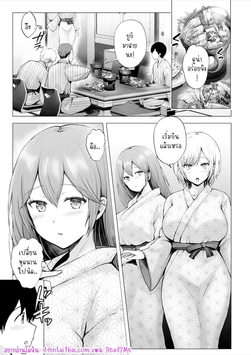 เพื่อนๆ ผม NTR แฟนผม 3.104