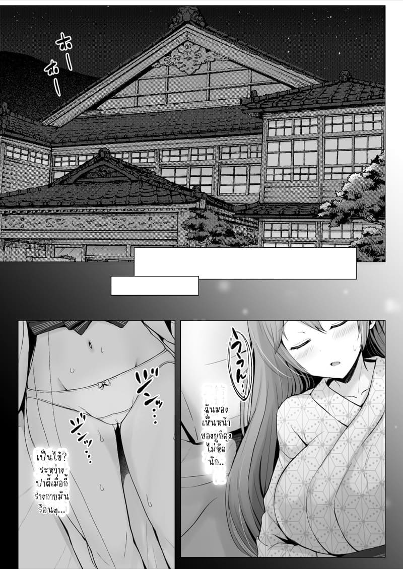 เพื่อนๆ ผม NTR แฟนผม 3.107