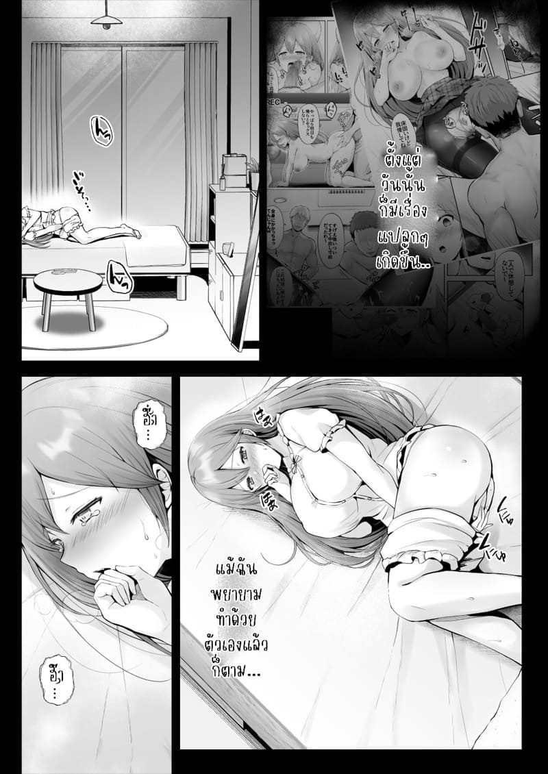 เพื่อนๆ ผม NTR แฟนผม 3.108