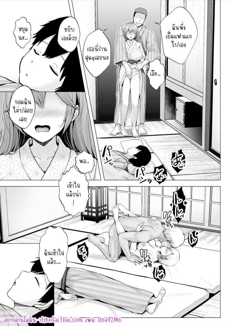 เพื่อนๆ ผม NTR แฟนผม 3.203