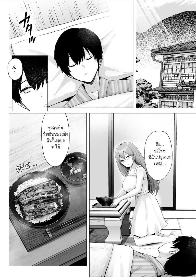 เพื่อนๆ ผม NTR แฟนผม 3.214