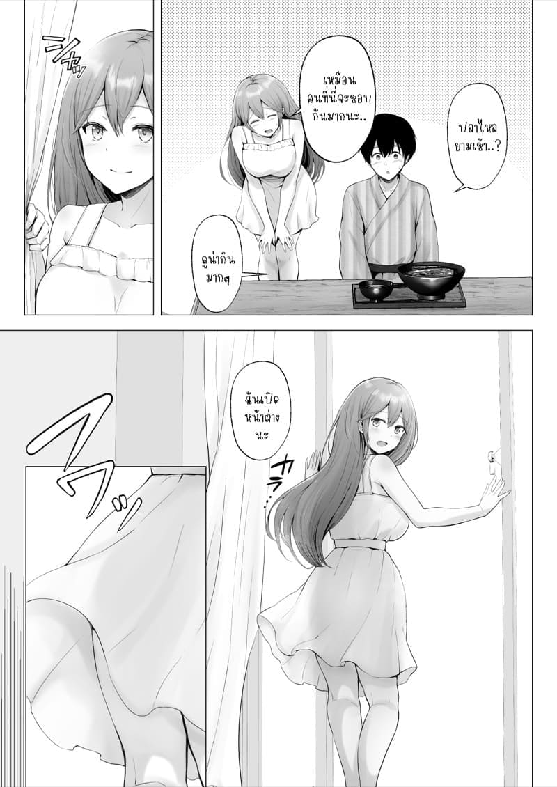 เพื่อนๆ ผม NTR แฟนผม 3.215