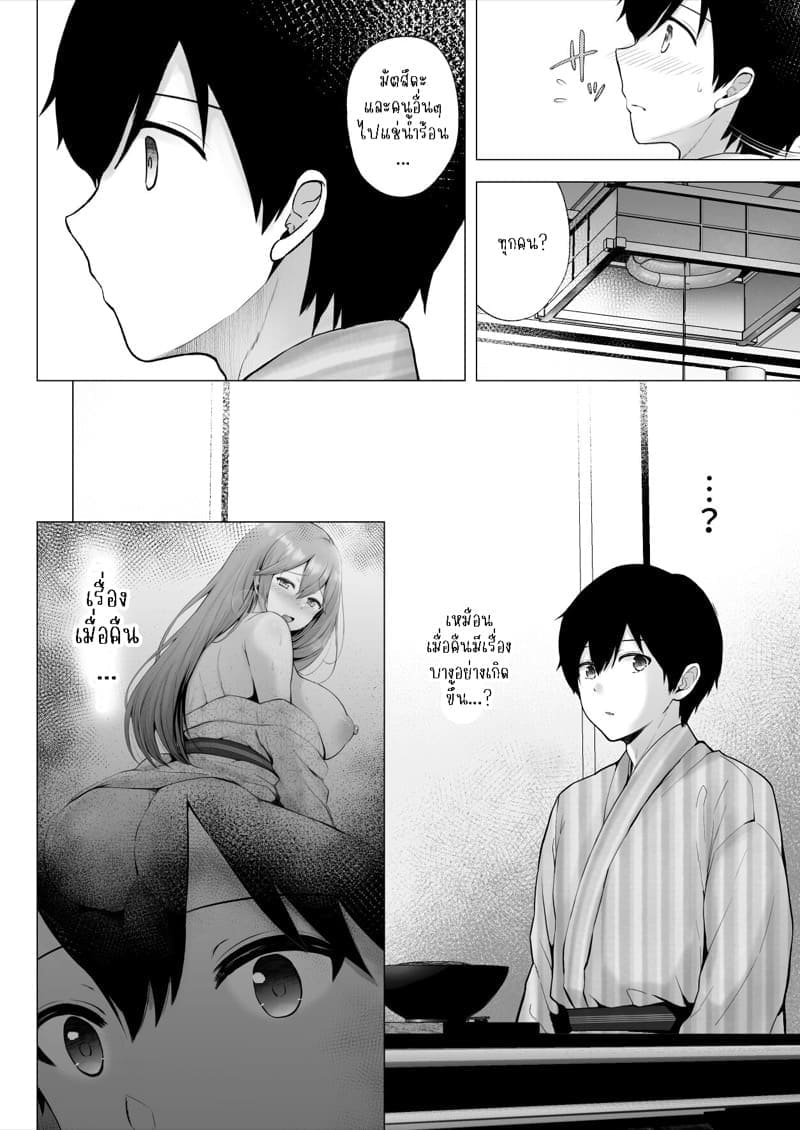 เพื่อนๆ ผม NTR แฟนผม 3.216