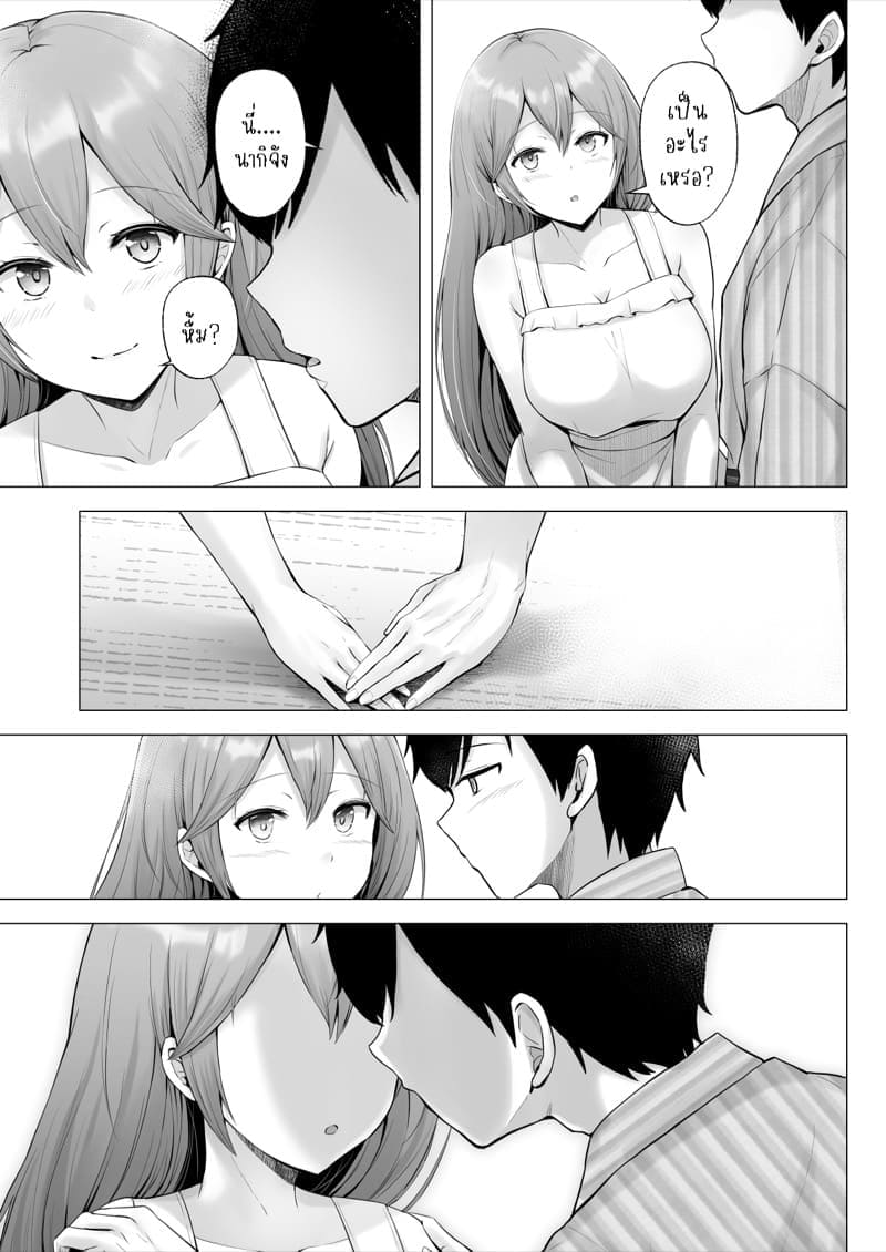 เพื่อนๆ ผม NTR แฟนผม 3.217