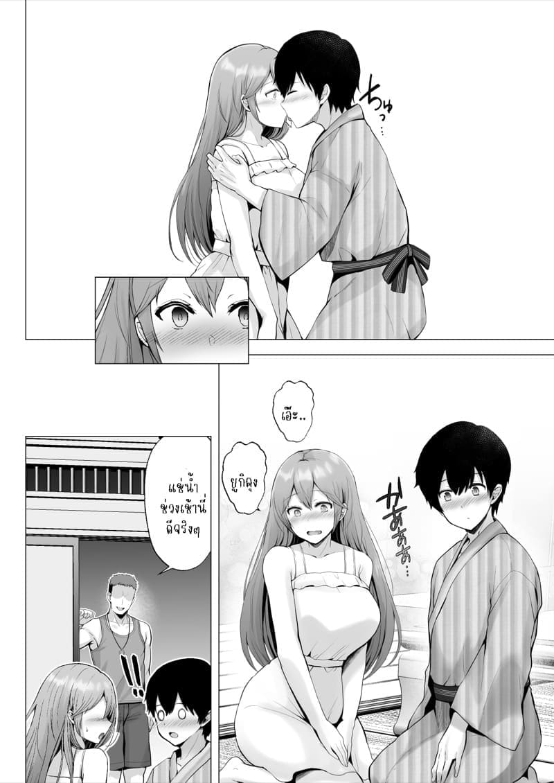 เพื่อนๆ ผม NTR แฟนผม 3.218