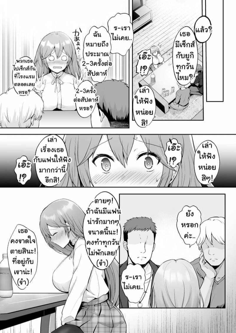 เพื่อนๆ ผม NTR แฟนผม04