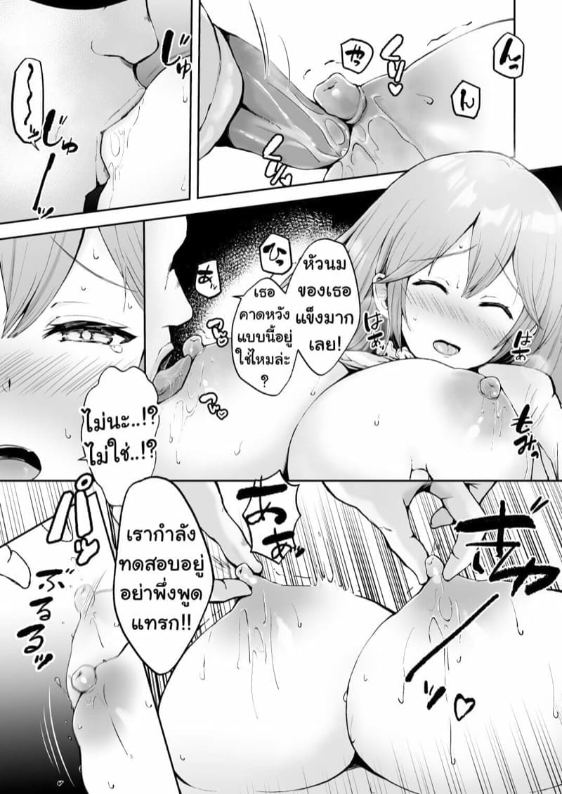เพื่อนๆ ผม NTR แฟนผม07