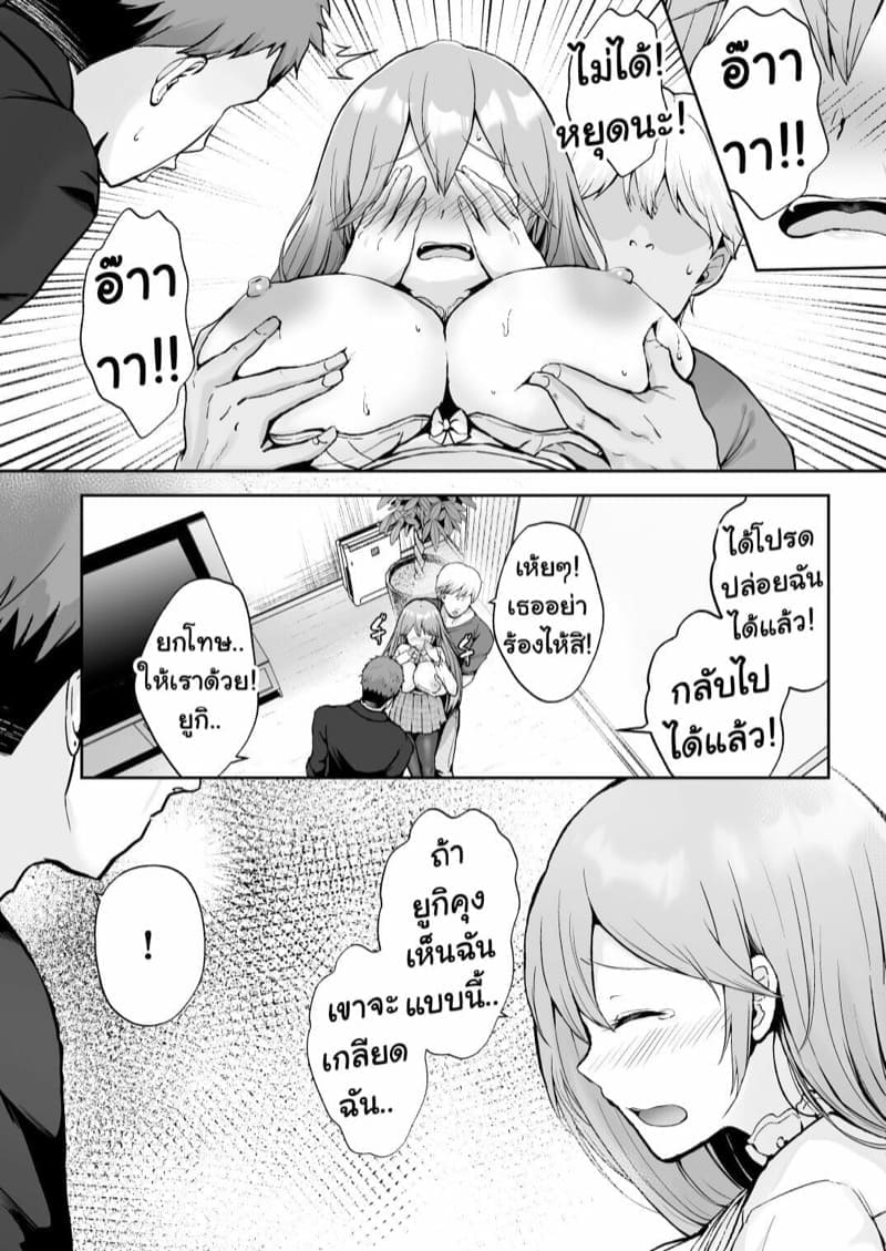 เพื่อนๆ ผม NTR แฟนผม08