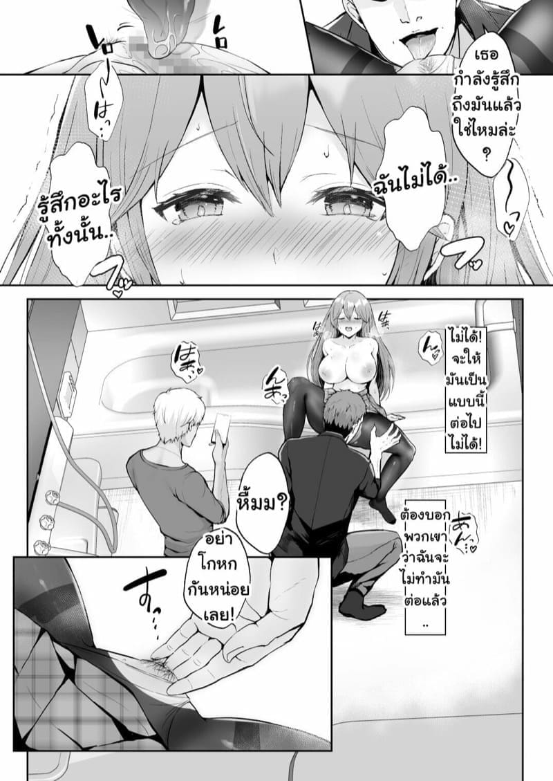 เพื่อนๆ ผม NTR แฟนผม11