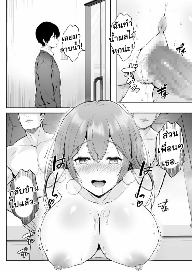 เพื่อนๆ ผม NTR แฟนผม18