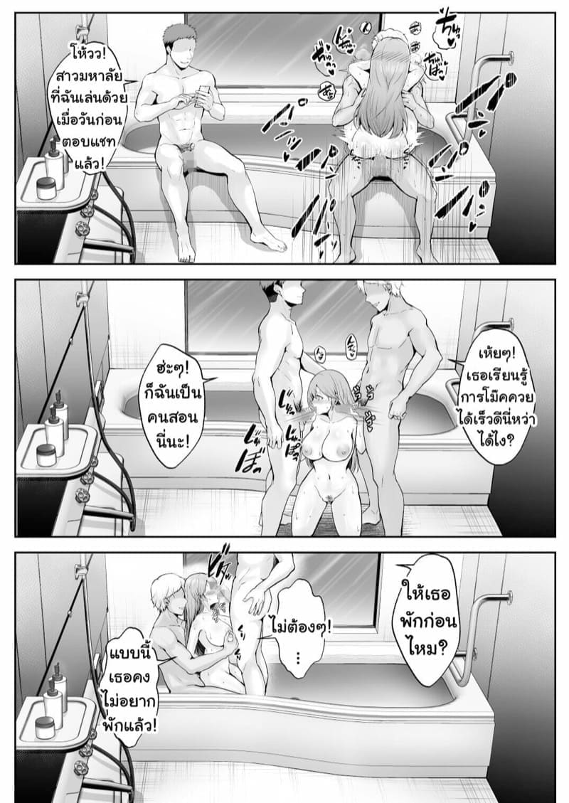 เพื่อนๆ ผม NTR แฟนผม20