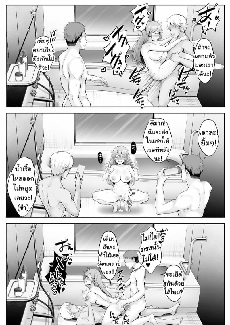 เพื่อนๆ ผม NTR แฟนผม21
