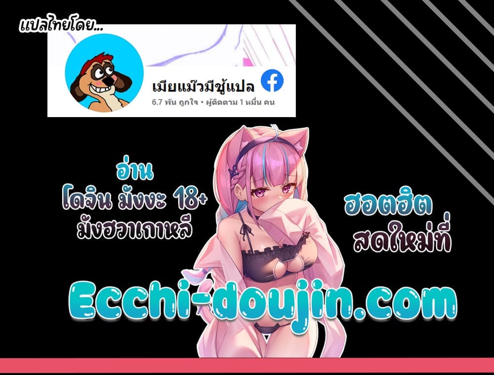 เมียอดีตสายแรด7