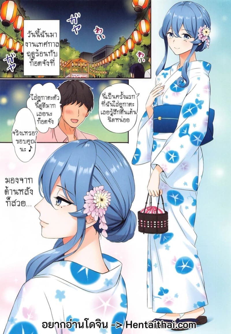เราสองคนท่ามกลางดอกไม้ไฟ02