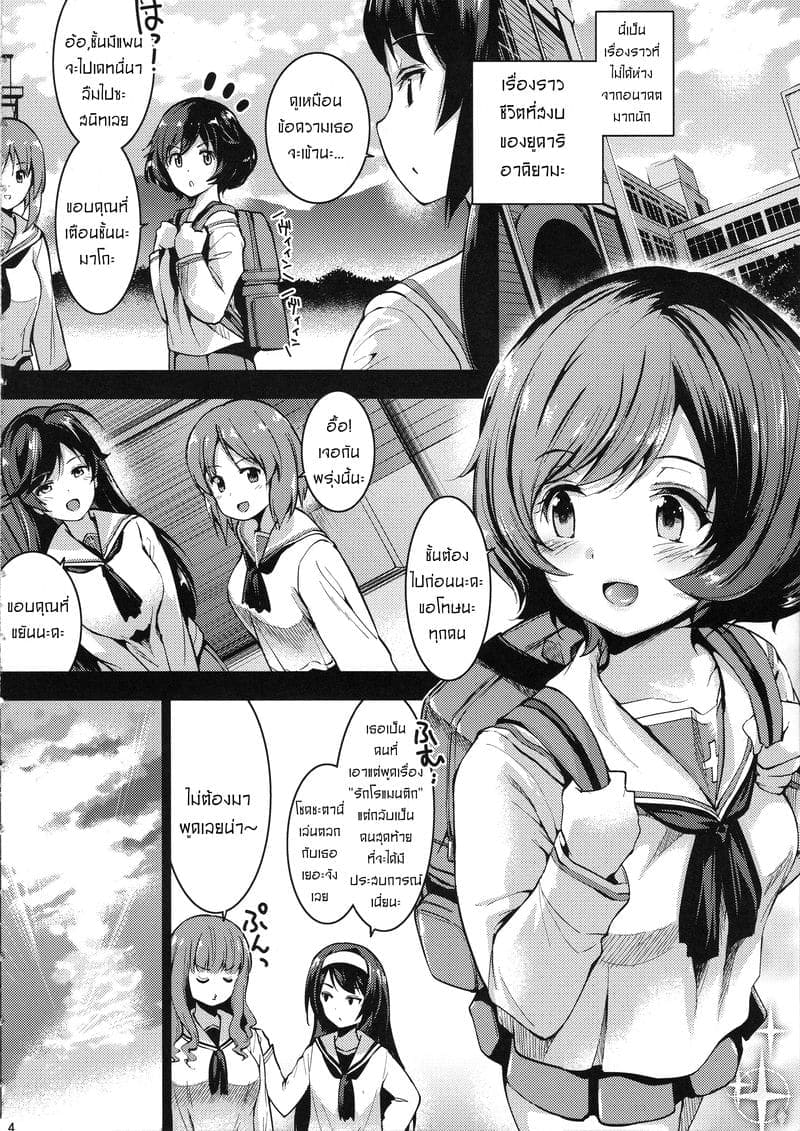 เรียนกลางวัน มันส์กลางคืน03