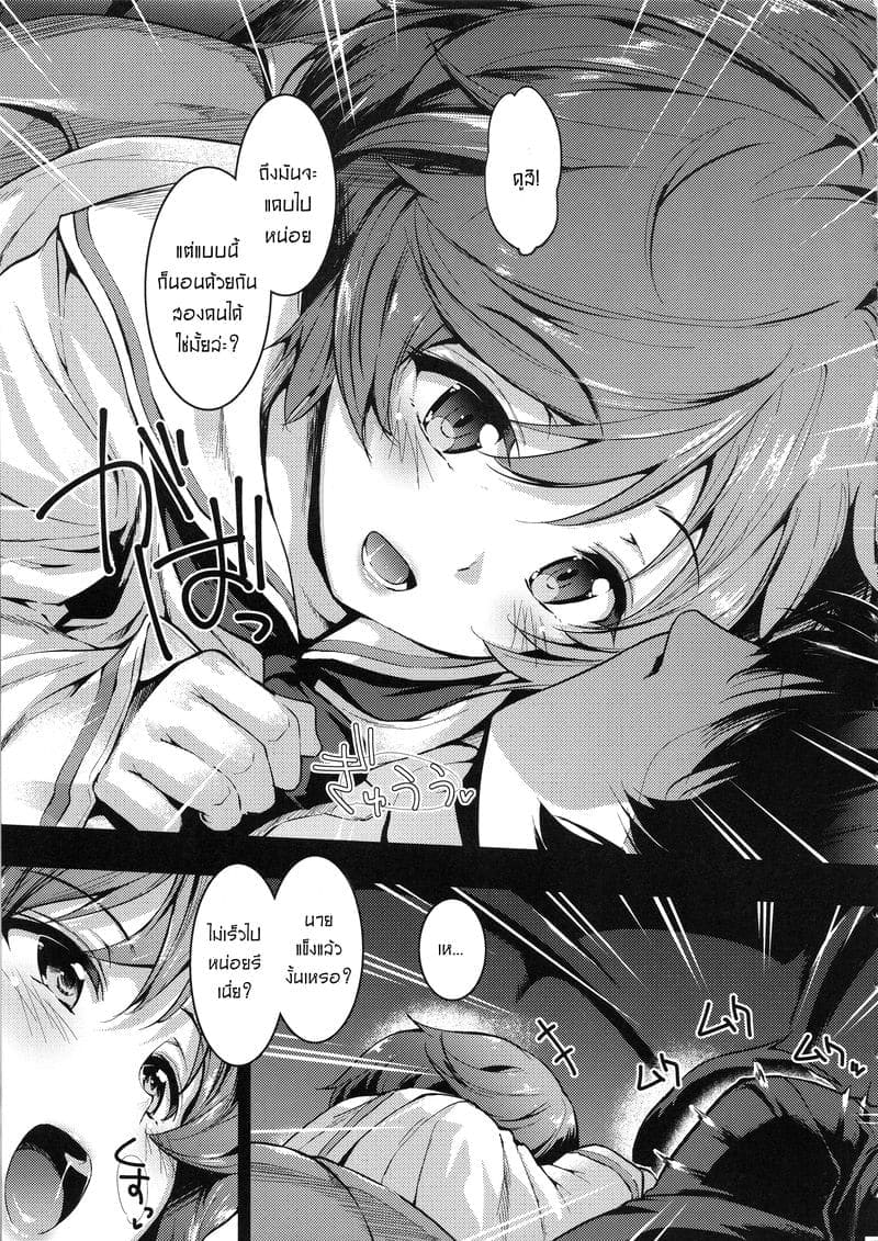 เรียนกลางวัน มันส์กลางคืน05
