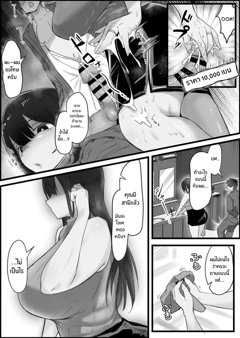 เรื่องของผมกับพวกเธอ05