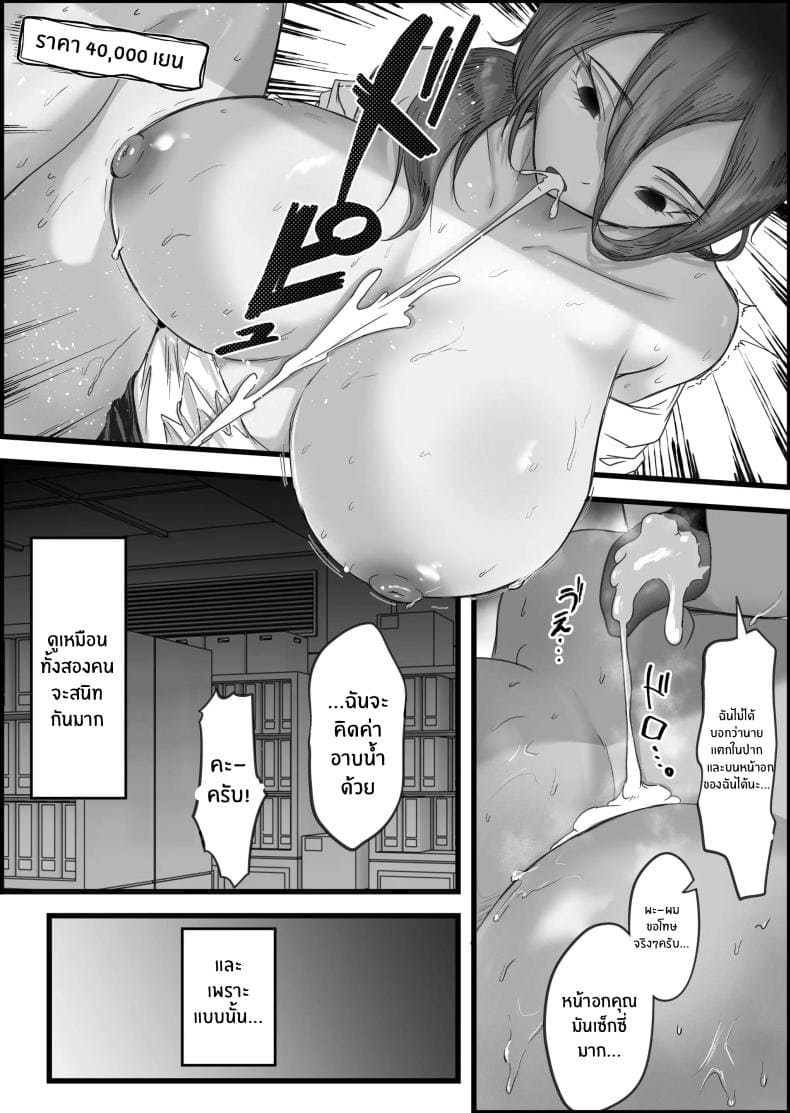 เรื่องของผมกับพวกเธอ06