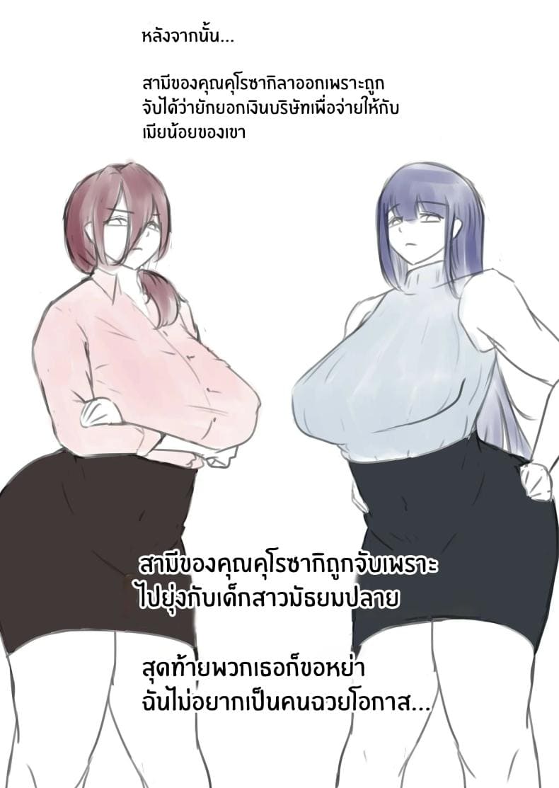 เรื่องของผมกับพวกเธอ19