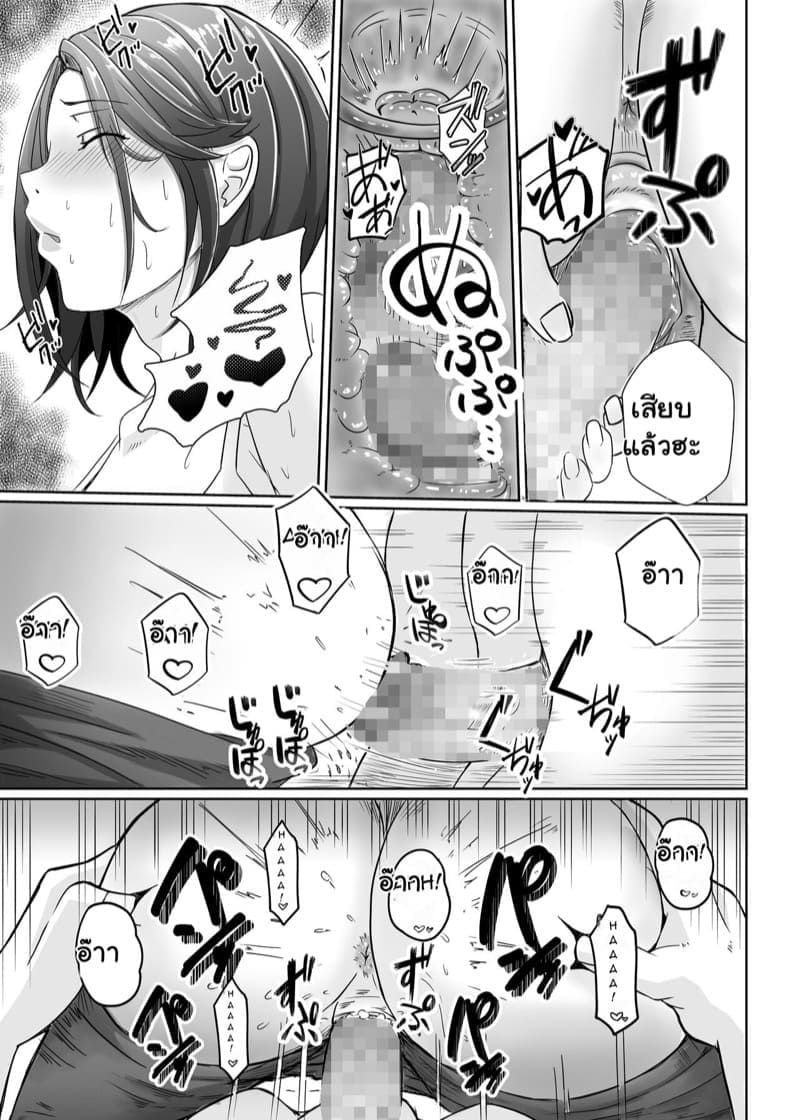 เรื่องที่สามี ไม่มีทางรู้02