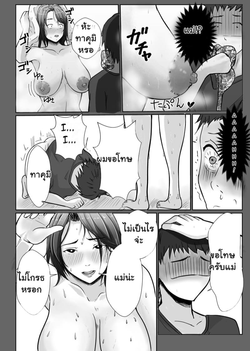 เรื่องที่สามี ไม่มีทางรู้04