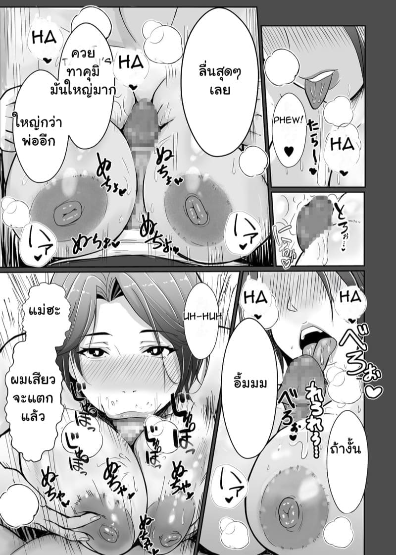 เรื่องที่สามี ไม่มีทางรู้07