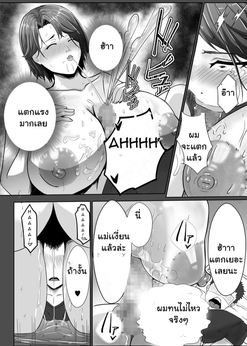 เรื่องที่สามี ไม่มีทางรู้08