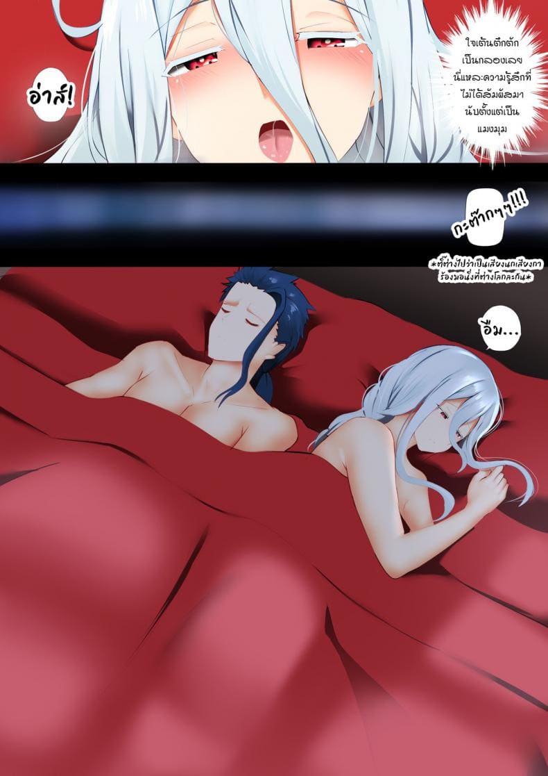 เรื่องบนเตียง [Ginhaha] Shiroi Sex White Sex 14