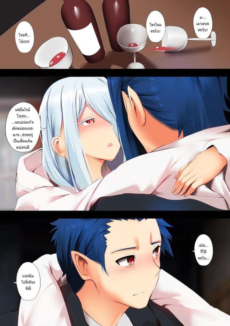 เรื่องบนเตียง [Ginhaha] Shiroi Sex White Sex 2
