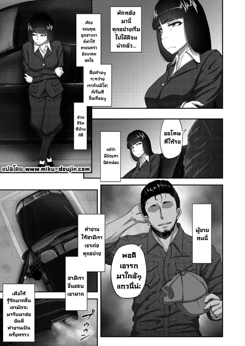 เรื่องลับหลังที่ไม่รู้ 102