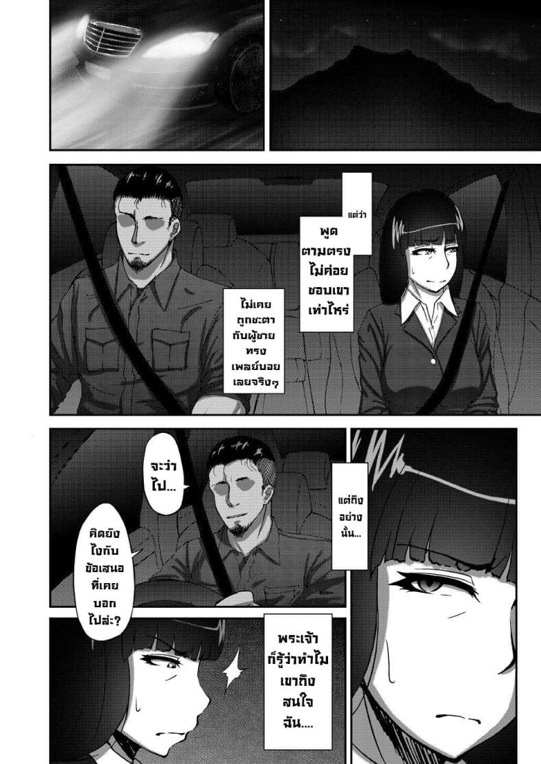 เรื่องลับหลังที่ไม่รู้ 103