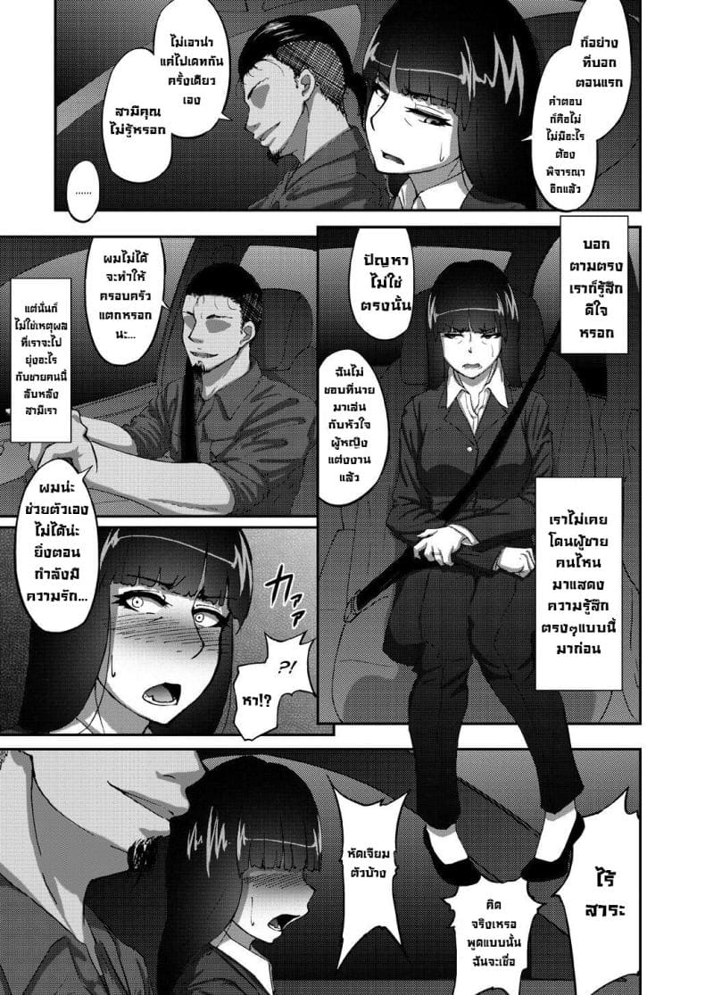 เรื่องลับหลังที่ไม่รู้ 104