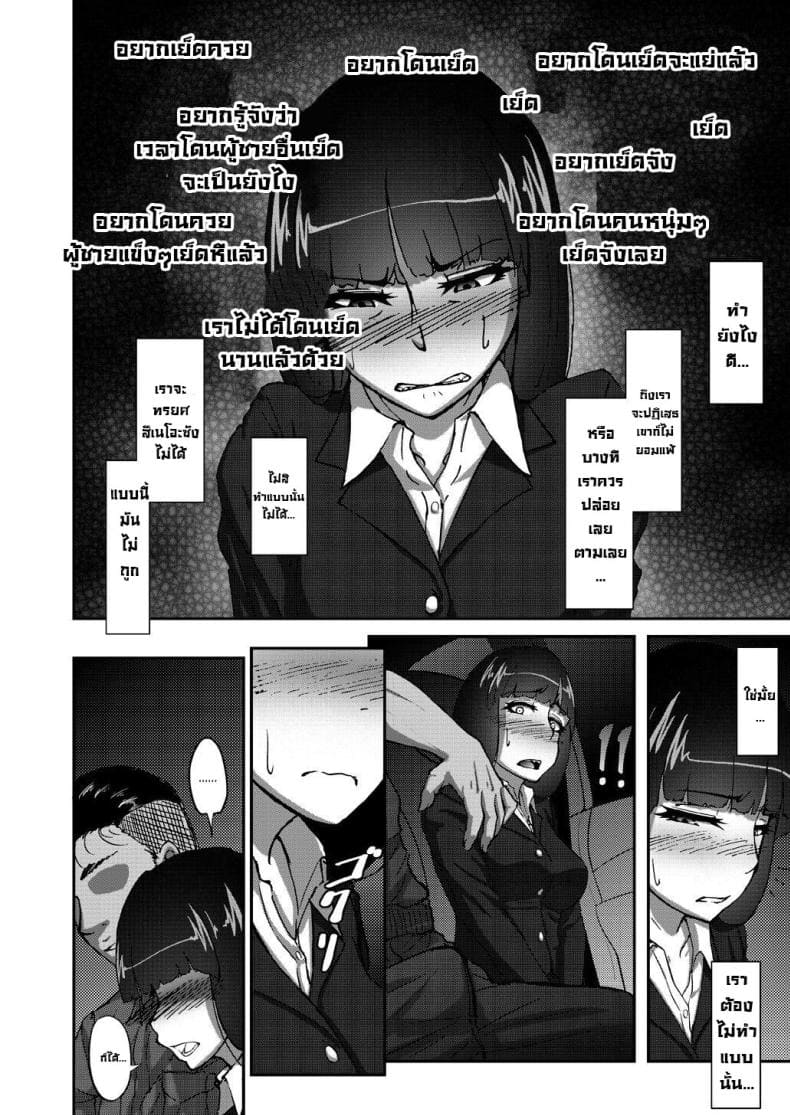 เรื่องลับหลังที่ไม่รู้ 107