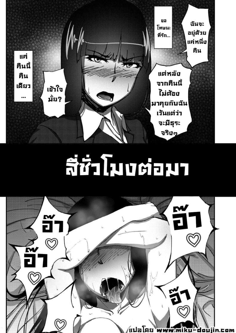 เรื่องลับหลังที่ไม่รู้ 108