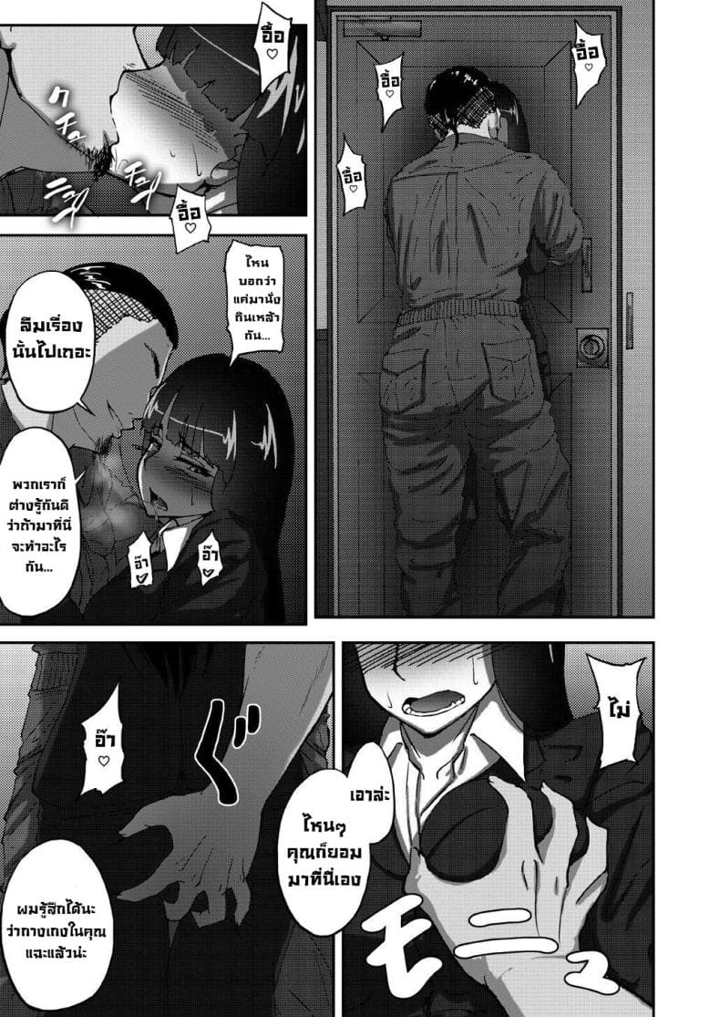 เรื่องลับหลังที่ไม่รู้ 114