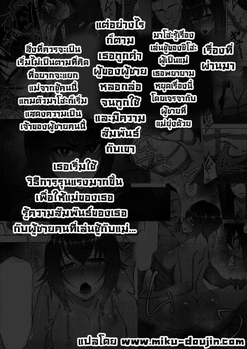 เรื่องลับหลังที่ไม่รู้ 503