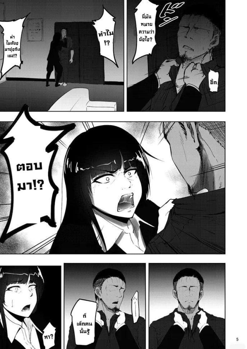 เรื่องลับหลังที่ไม่รู้ 504