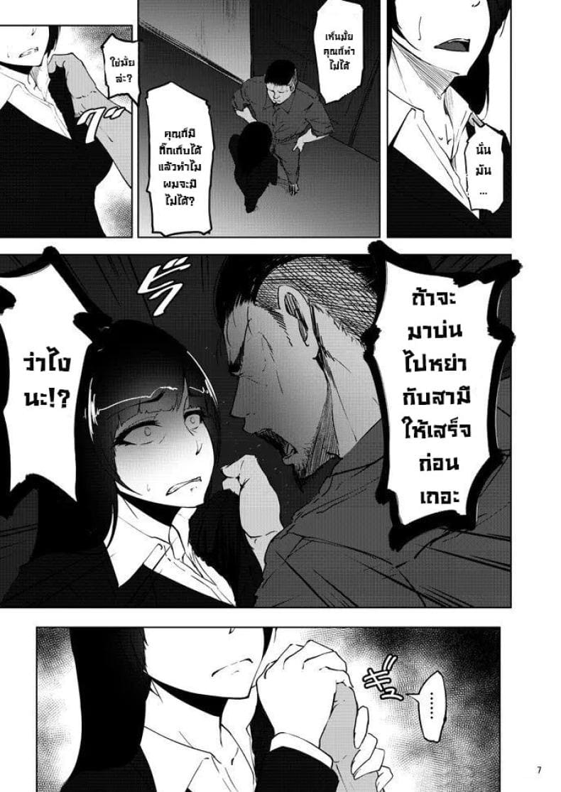 เรื่องลับหลังที่ไม่รู้ 506