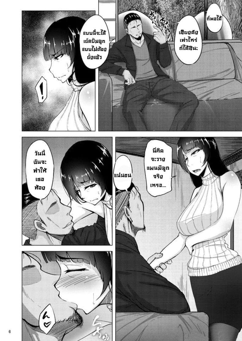 เรื่องลับหลังที่ไม่รู้03