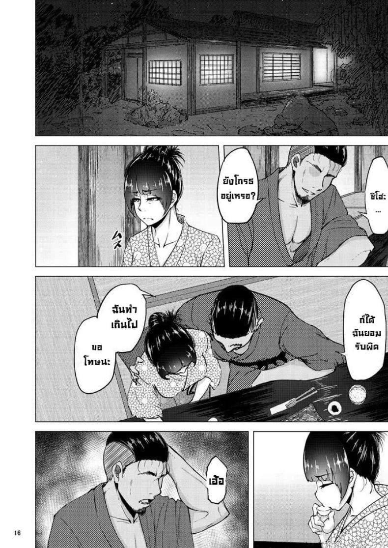 เรื่องลับหลังที่ไม่รู้13