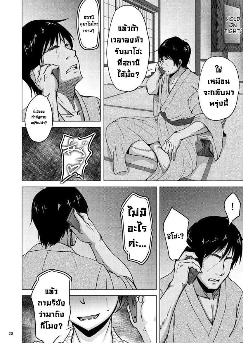 เรื่องลับหลังที่ไม่รู้17