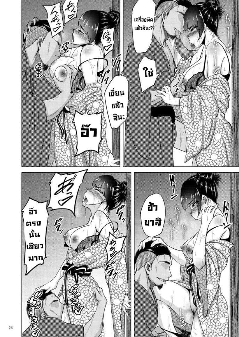 เรื่องลับหลังที่ไม่รู้21