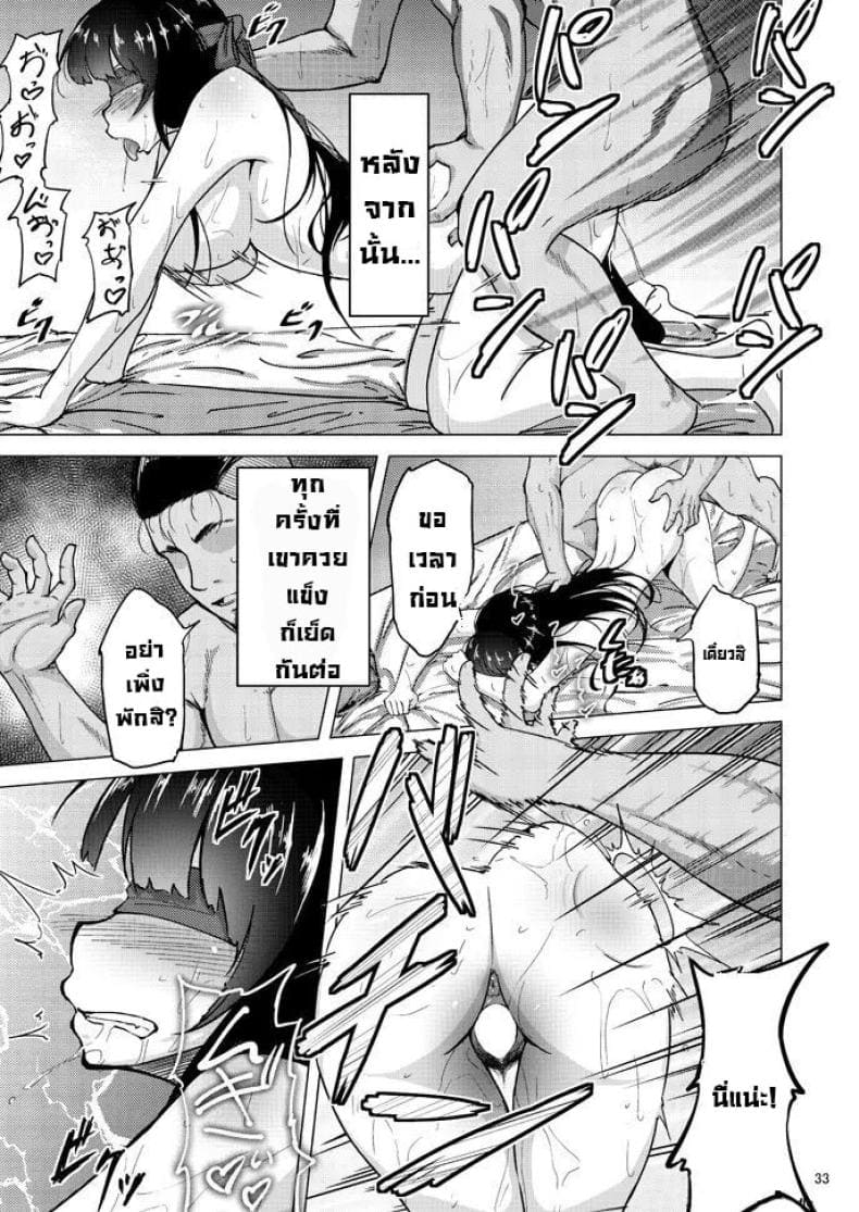 เรื่องลับหลังที่ไม่รู้30